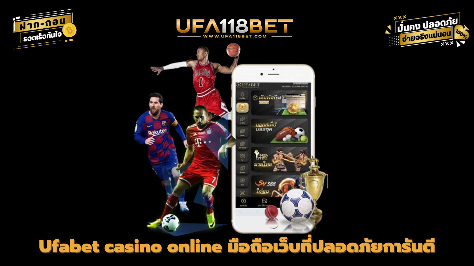 Ufabet casino online มือถือเว็บที่ปลอดภัยการันตี